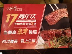 -尊品牛排(恒峰店)