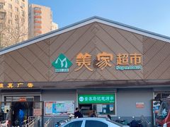 门面-景泰马记电烤串(沙子口店)