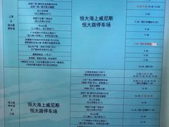 -恒大·海上威尼斯售楼处