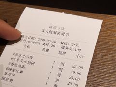 账单-奇滋豆味(南十四道街店)