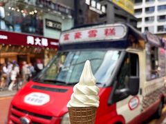 -富豪雪糕车流动点(尖沙咀)