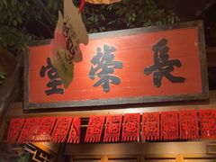 -南京大牌档(济南万象城店)