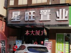 -鱼塘剧本推理桌游吧