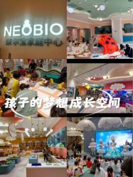 -奈尔宝·儿童乐园·亲子餐厅(苏州大悦城店)