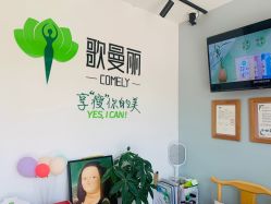 -歌曼丽草本减重