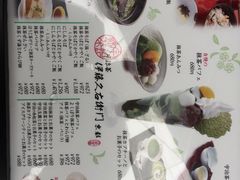 -伊藤久右卫门(宇治本店)