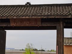 -秀丽东方