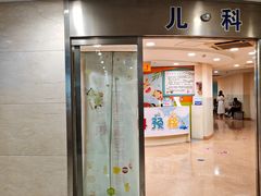 -瑞金医院-门诊部
