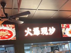 -阿大排档(长春这有山店)