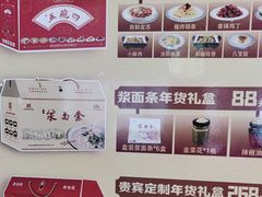 -老雒阳面馆·水席(定鼎门店)