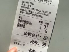 -上海为民商行清真饭店(南大路店)