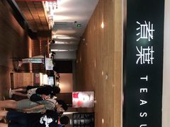 -煮叶(悠唐广场店)