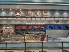 -糕材生(龙湖北京大兴天街店)