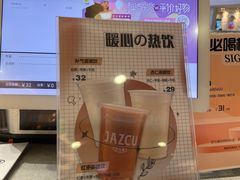 -Jazcu珍仕菓鲜榨果汁(西单大悦城店)