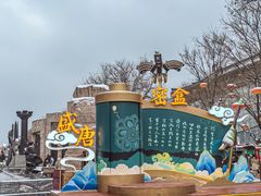 -大唐不夜城