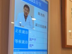 -上海广德中医门诊部