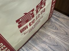 -富贵面包公司(运河店)