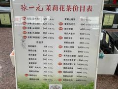 -张一元(总店)