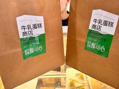 -流酥可心·牛乳蛋糕商店(禾祥西路店)