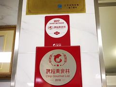 -汪家馄饨(集庆路店)