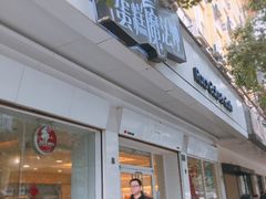 门面-罗莎蛋糕(魔法师司门口店)