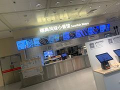 -宜家·瑞典风味餐厅(武汉荟聚中心店)