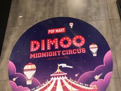 -泡泡玛特POPMART(壹号店)