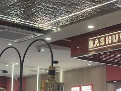 -巴蜀王婆大虾(南锣鼓巷店)