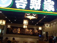 门面-吉野家(南昌铜锣湾店)