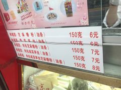 -上海虹口糕团食品厂(欣兴店)