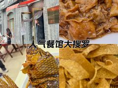 -奥华餐厅·老张记(台基厂店)
