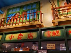 -马路边边串串香形象店(磐石路店)