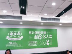 -老乡鸡(寿县君子大道店)