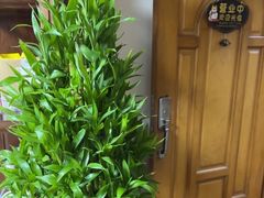 -静沐人生养生馆(佳宁娜分店)