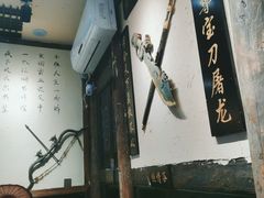 -西毒欧阳峰(巴南万达广场店)