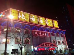 门面-峨嵋酒家总店(车公庄店)