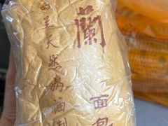 -义兰中糖饼店(大同路总店)