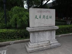-南京中国近代史遗址博物馆(南京总统府)