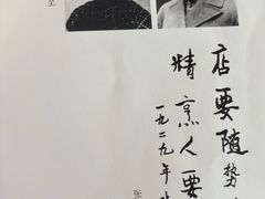 -鹿鸣春饭店(总店)