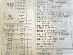 -罗记又添缘竹荪山药鸡·野生菌火锅(西园南路店)