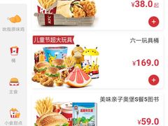 蛋挞-肯德基(杭州和平饭店)