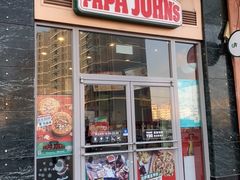 门面-棒约翰比萨意面(马家堡西路店)