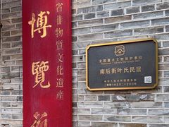 -福建省非物质文化遗产博览苑