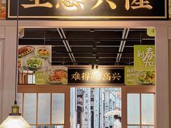 -小荔园·粤菜小馆(美的悦然广场店)
