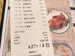 菜单-添好运点心专门店(百老汇店)