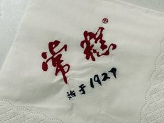 -常州糕团店(北大街新世纪商城店)