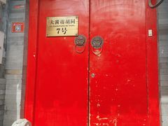 -丽江庭院之爱在路上(西单店)