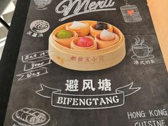 -避风塘(宝山万达店)