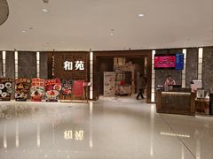 -和苑酒家·一线江景(星寰店)