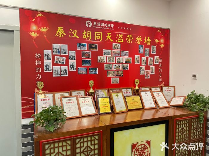 秦汉胡同国学书院(天溢分馆)图片